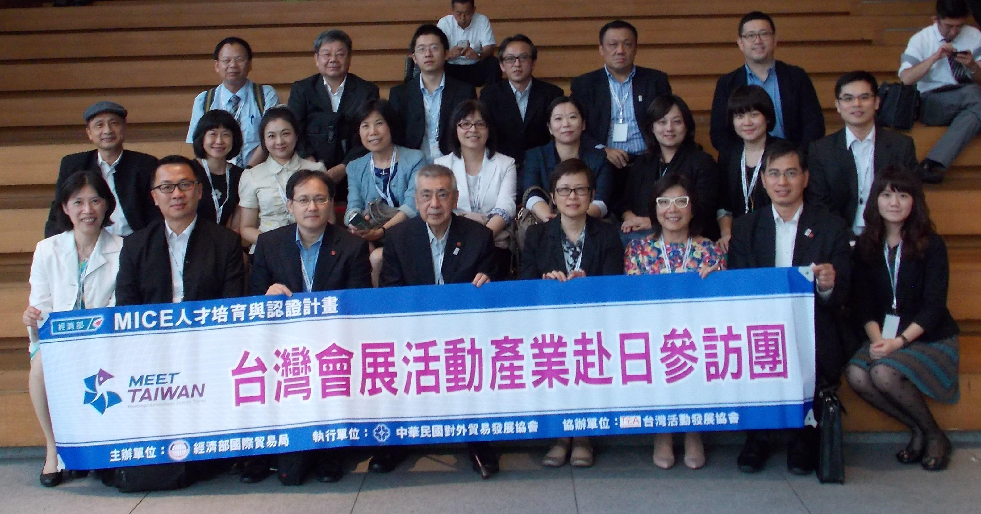 2013-09-12 「日本會展產業參訪精華」分享