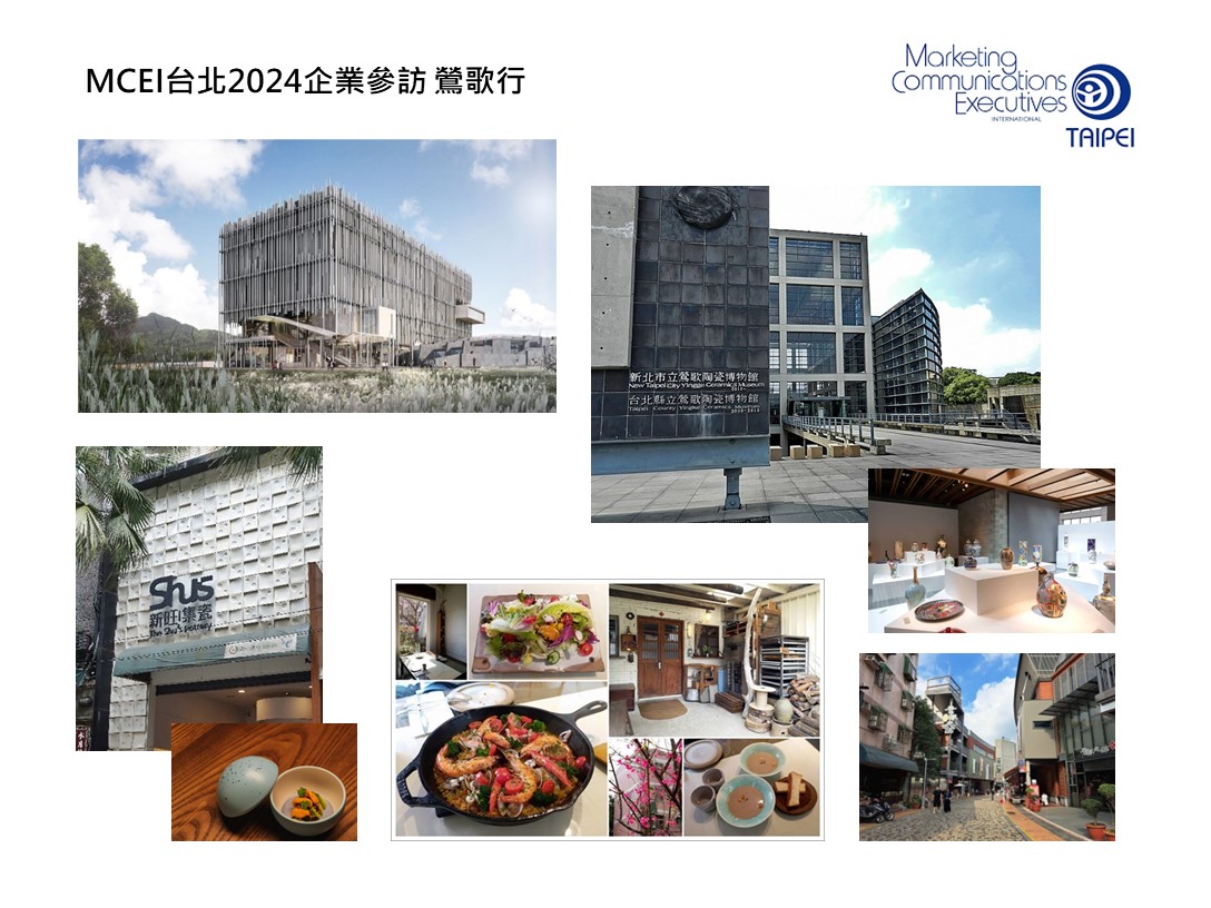 (活動預告) 2024 MCEI台北企業參訪 鶯歌產業地方創生研習行